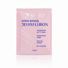 Soika Крем-флюїд для обличчя 3D HYALURON (САШЕ), 5 мл