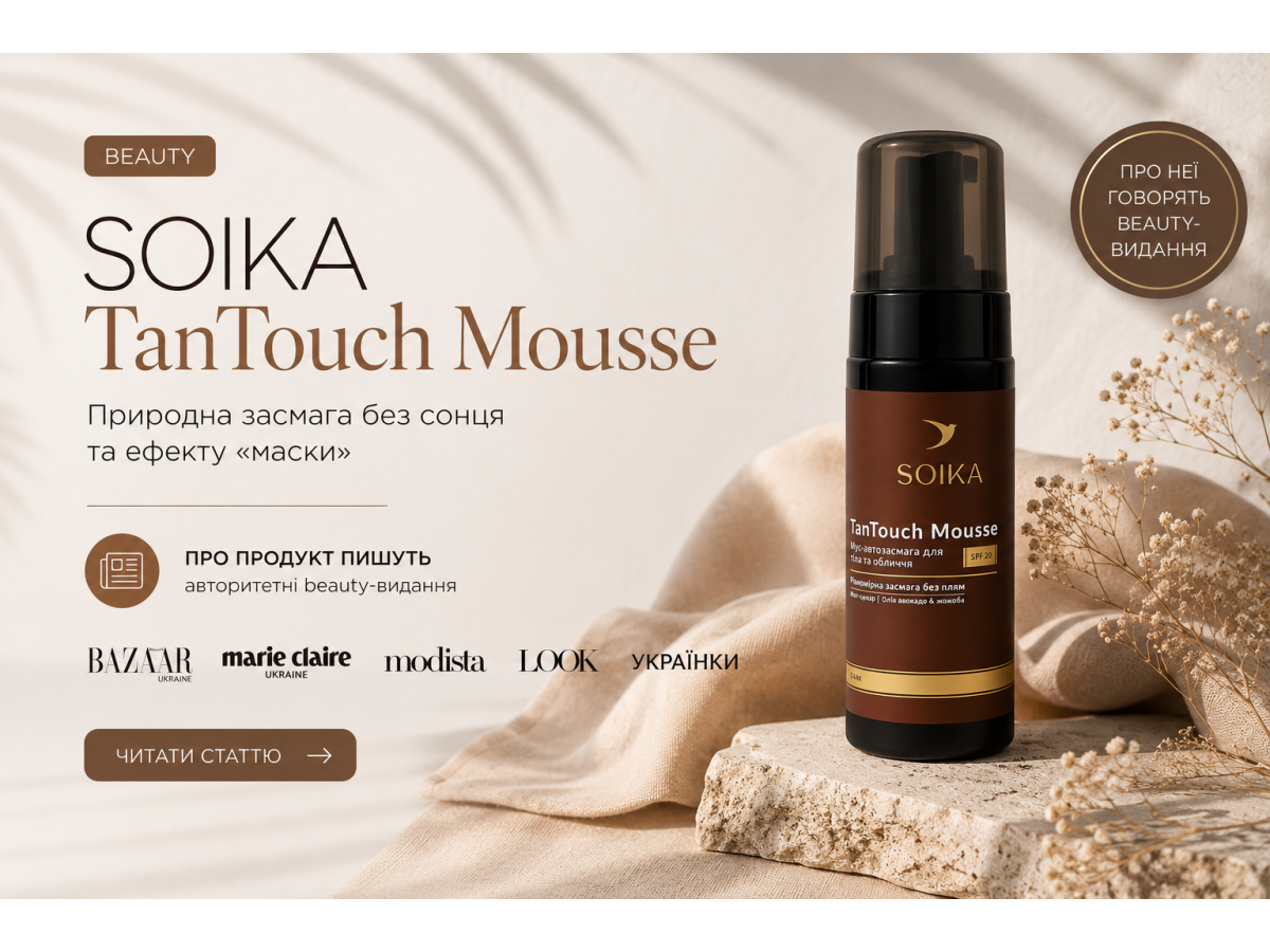 SOIKA TanTouch Mousse
