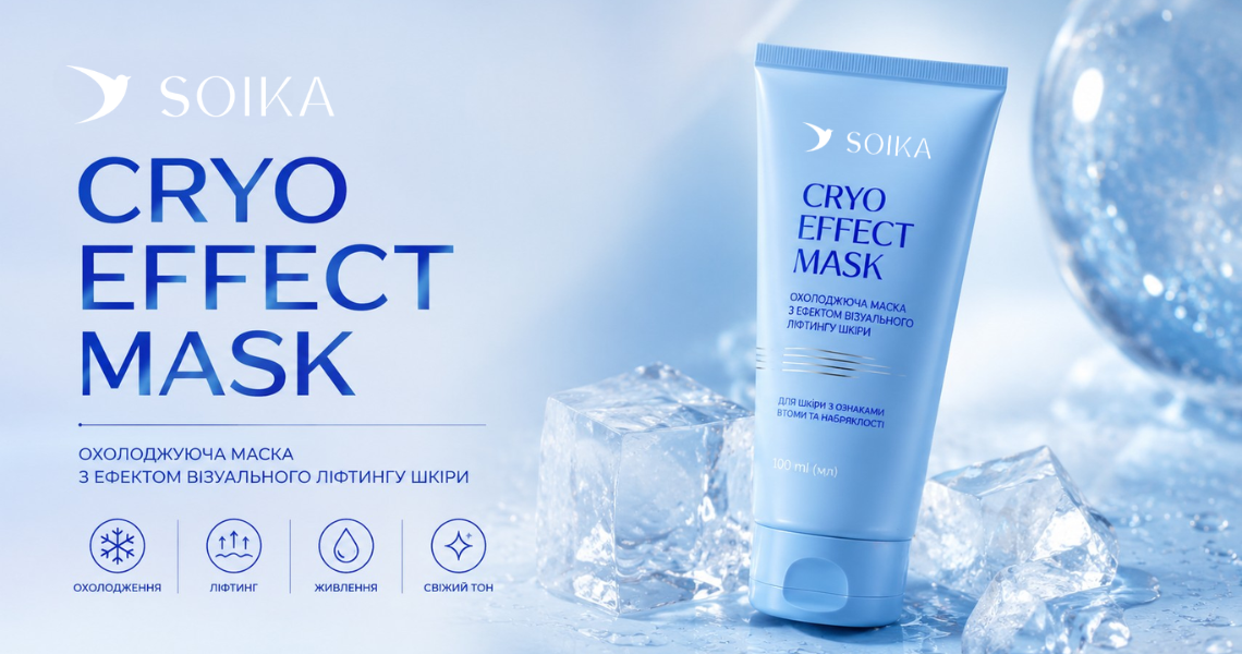 Cryo Mask