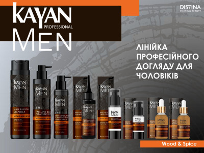 Нова Лінійка Догляду за Обличчям, Тілом та Волоссям для Чоловіків від Kayan